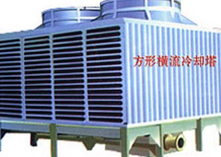 点击查看详细信息<br>标题：方形横流式冷却塔 阅读次数：2296