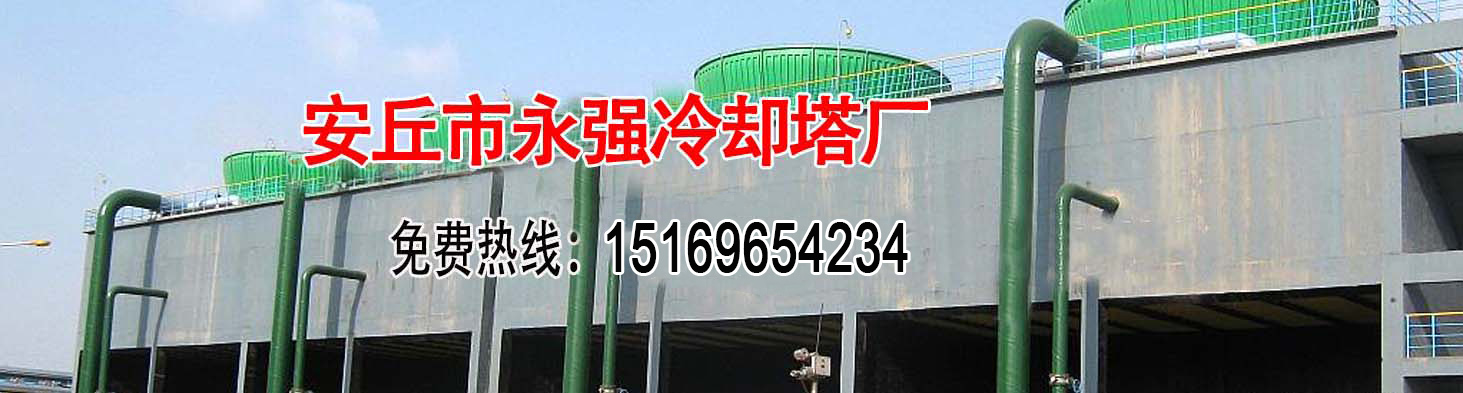 冷却塔